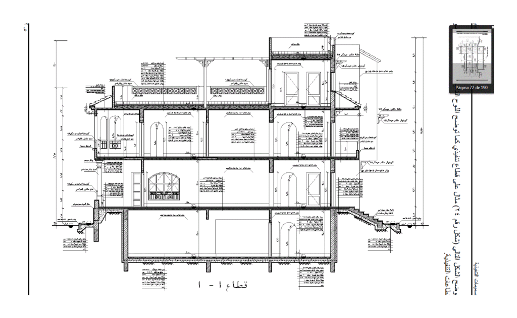Islamic Architecture Book PDF Detail (Document)