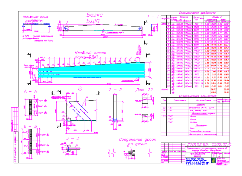 Warehouse Wooden Ceiling DWG Full Project for AutoCAD