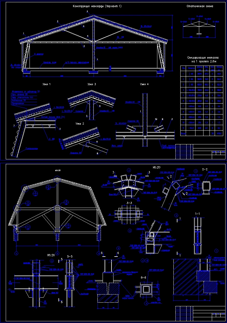 План металл. Чердачная кровля dwg. Проект кровли Автокад. Узел мансардной крыши Автокад. Мансардная крыша Автокад.