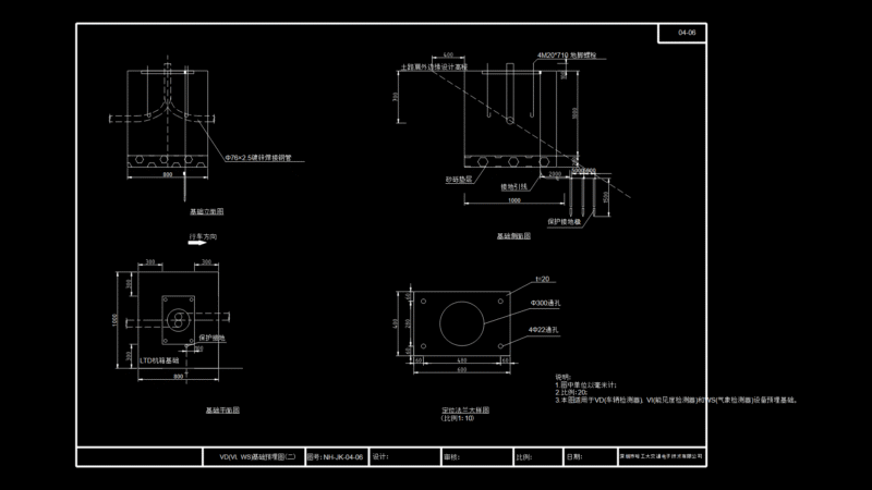 Network Infrastructure Foundation Plan for VDVI and WS Systems
