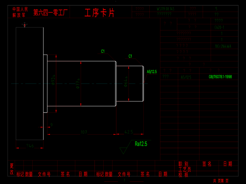 Stepped Shaft Machining Card