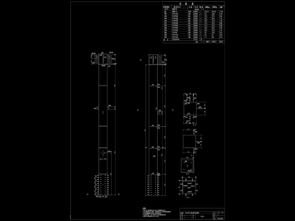 CAD shop drawing of steel column GZ1-9 showing elevations, cross-sections, and material table.