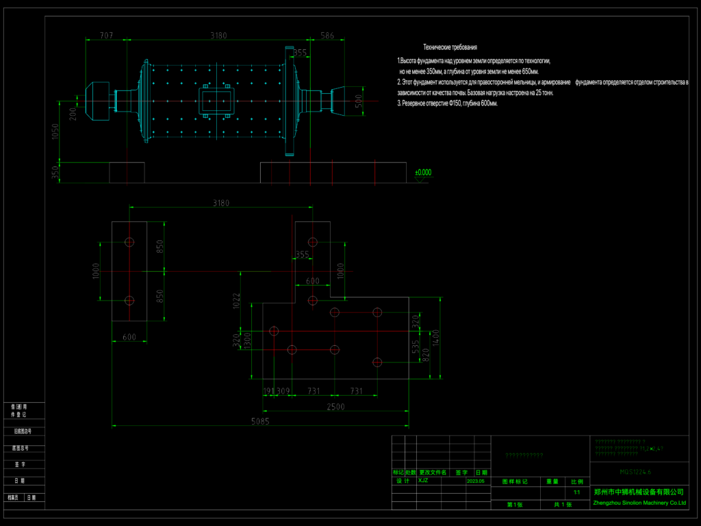 Technical CAD drawing of a ball mill foundation plan and elevation with anchor bolt layout and dimensions.
