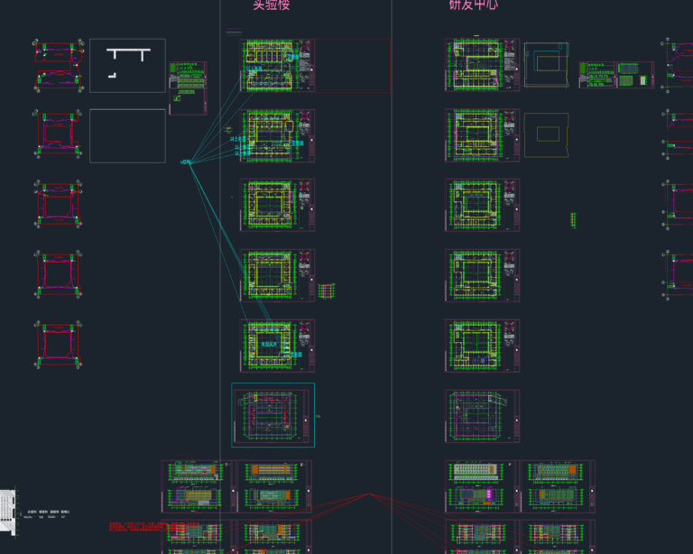 CAD construction drawings for a laboratory and R&D center featuring floor plans, sections, and architectural details.