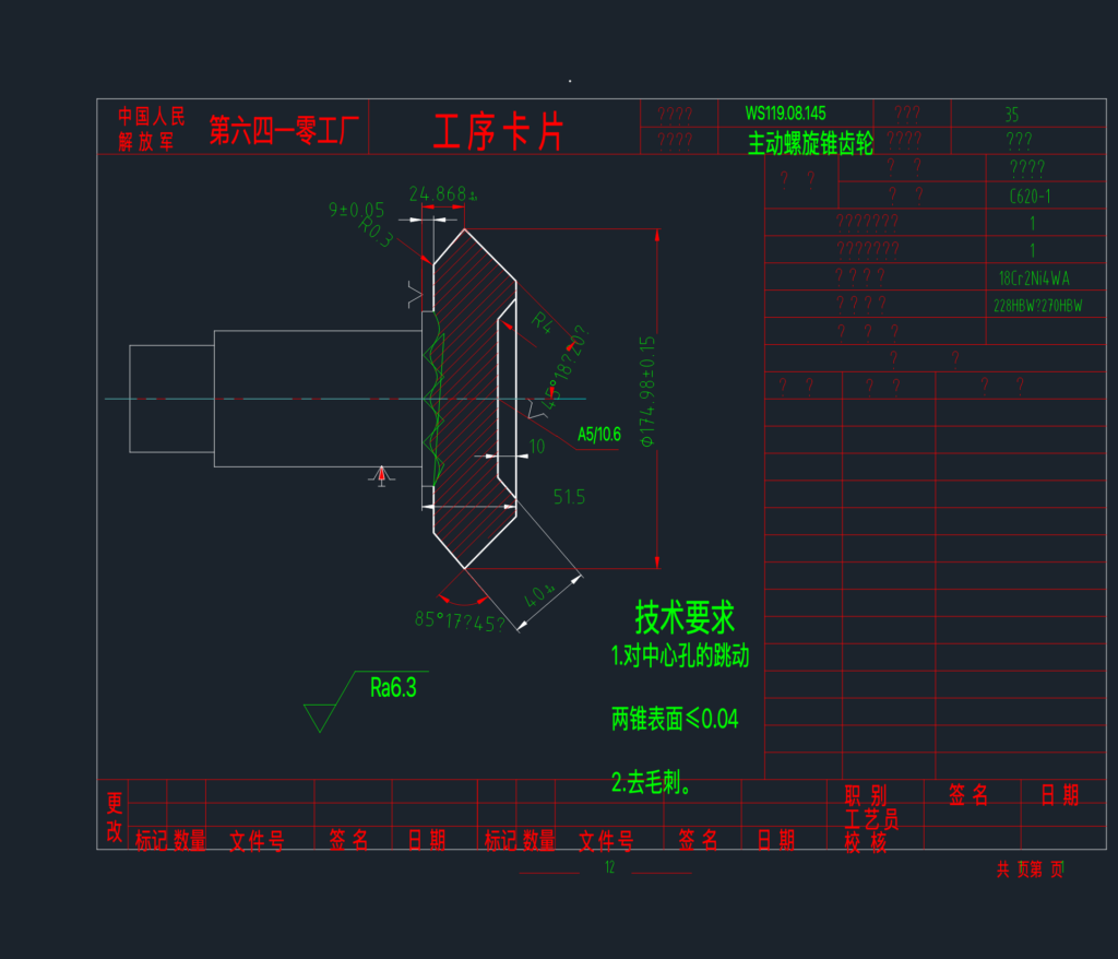 Mechanical section drawing of an active spiral bevel gear with manufacturing data table and technical dimensions.