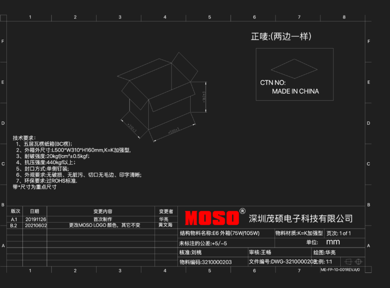 MOSO E6 External Shipping Box L500xW310xH160mm