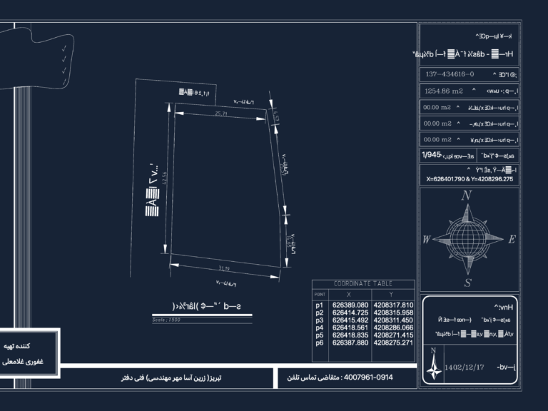 CAD land survey of a 1254.86 m2 plot featuring boundary dimensions, a coordinate table, and a compass rose.