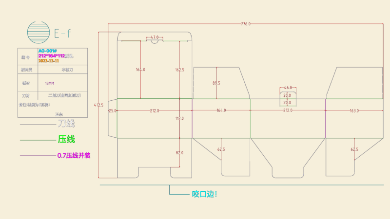 Die-cut template for E-flute corrugated box AG-001