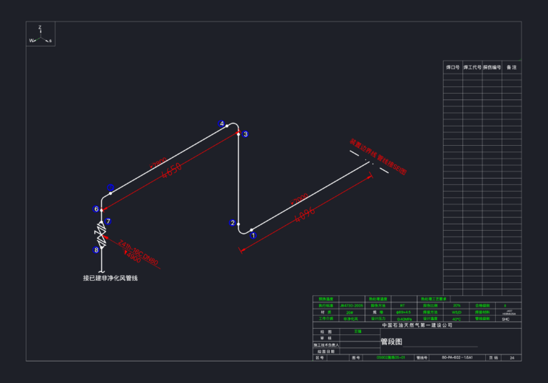 Industrial isometric piping spool drawing with numbered weld points, DN80 gate valve, and material inspection table.