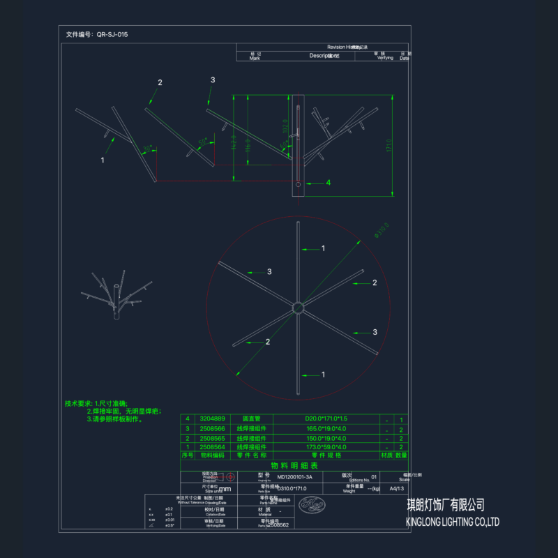 Kinglong MD1200101-3A branch assembly