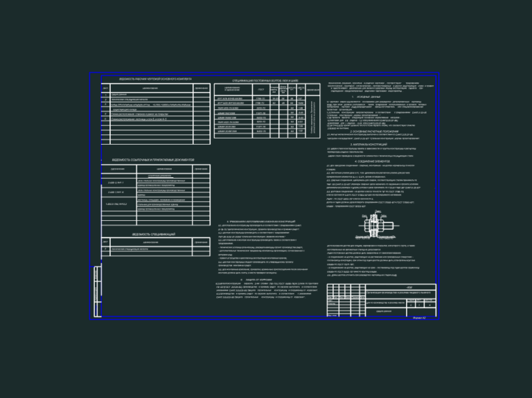 Technical data sheet for industrial steel structures detailing bolt schedules and structural loading standards.