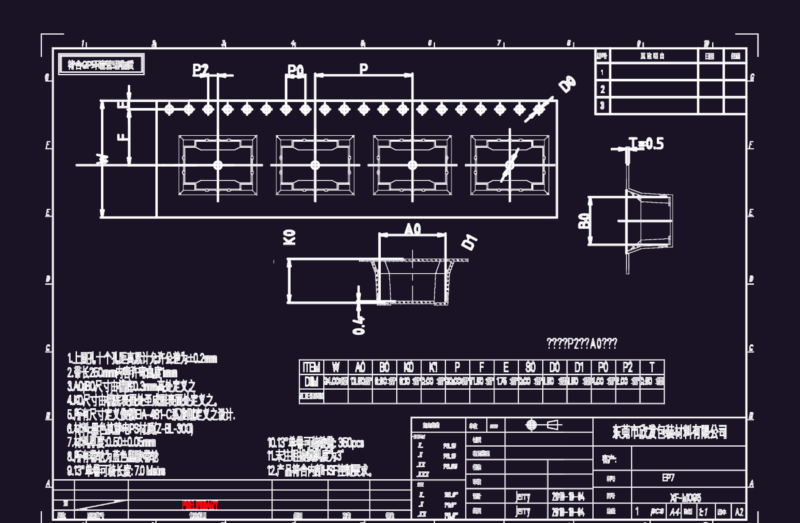 Dongguan RF Shielding Carrier Tape Packaging Detail Drawing
